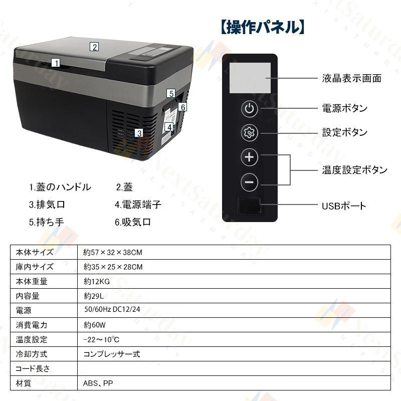 車載冷蔵庫 28L大容量 -22℃〜+10℃調整 ポータブル冷蔵庫 冷蔵冷凍 2電源対応家庭用 車載用 静音 DC12V/24V 省エネ 釣り アウトドア緊急時 車中泊 PSE認証｜ntk8989-store｜20