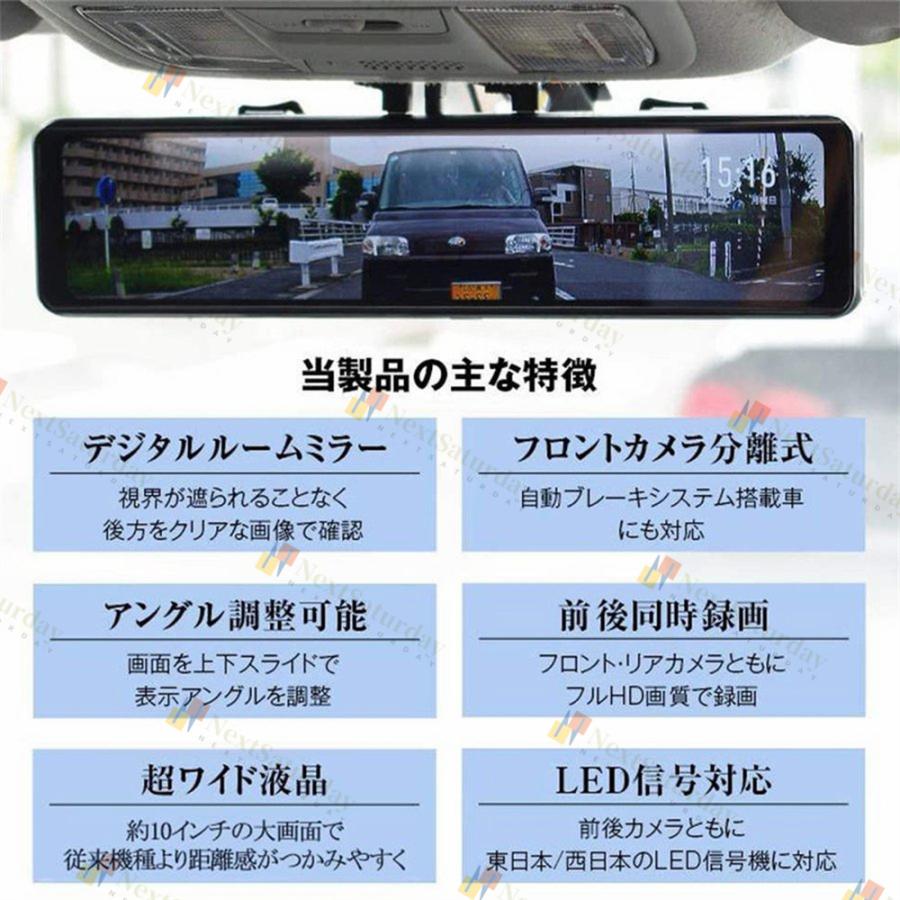 ドライブレコーダー 前後 2カメラ ミラー型 分離式 日本製センサー GPS 