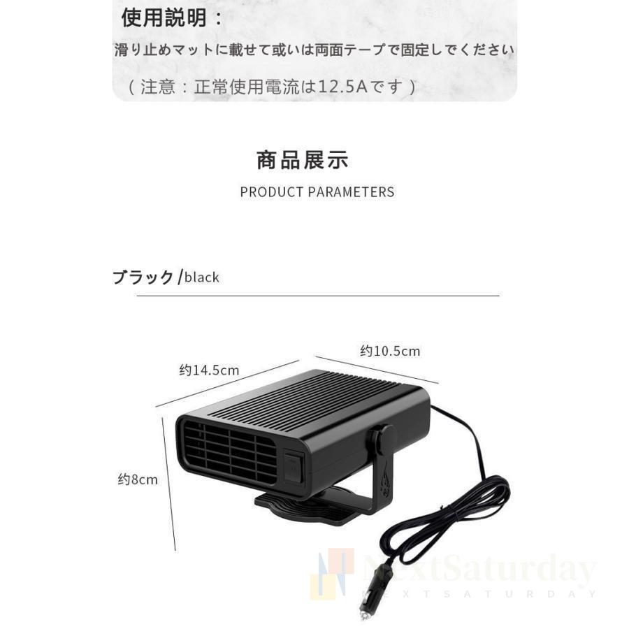 ファンヒーター 車載 12V/24V送風 暖房 兼備 空気循環 軽量 滑り止め 360°回転 ガラス凍結防止 除霜 除霧 車載 サーキュレーター 送風機 車用｜ntk8989-store｜18