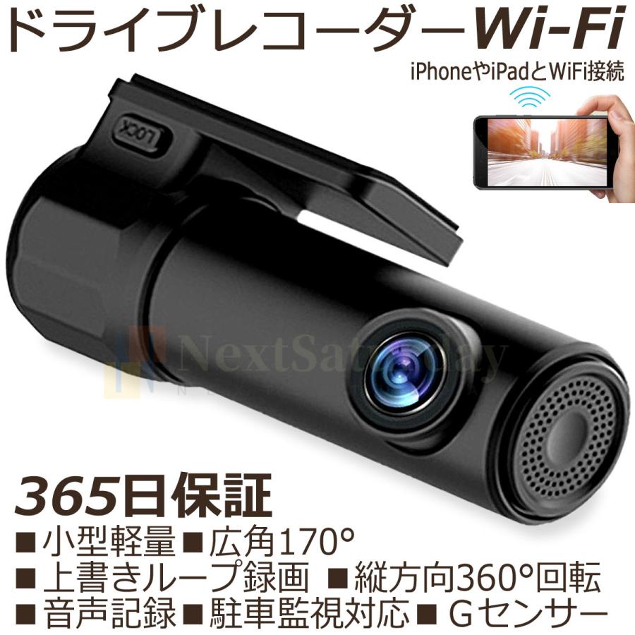 ドライブレコーダー 前後  高画質 ドライブレコーダー スマホ連携 小型 モニターなし ドラレコ  wifi  駐車監視 衝撃感知 シガーソケット 音声 録画 コンパクト｜ntk8989-store｜02