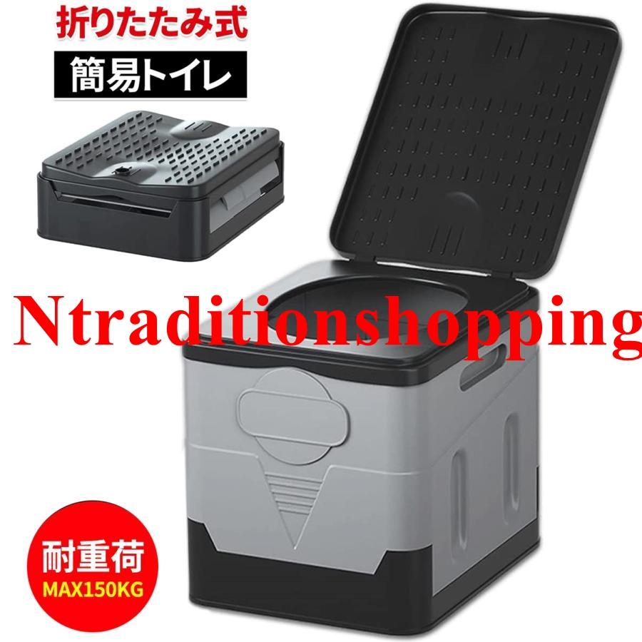 簡易トイレ 防災グッズ 携帯トイレ 仮設トイレ 非常用 折畳み式 耐荷重150kg ポータブルトイレ 洗えるプラスチック製 キャンプや渋滞時にも使える | 