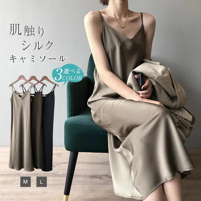 スイーツ柄 ブルー シルク風 ペチコート キャミソール ワンピース レディース 重ね着 インナー ロングワンピース ジャンパースカート Vネック インナーワンピース キャミワンピ 無 Panchthar Pfco P1 Gov Np