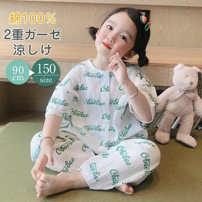 子供服　女の子　パジャマ　セットアップ  　モダール レーヨン　　150cm