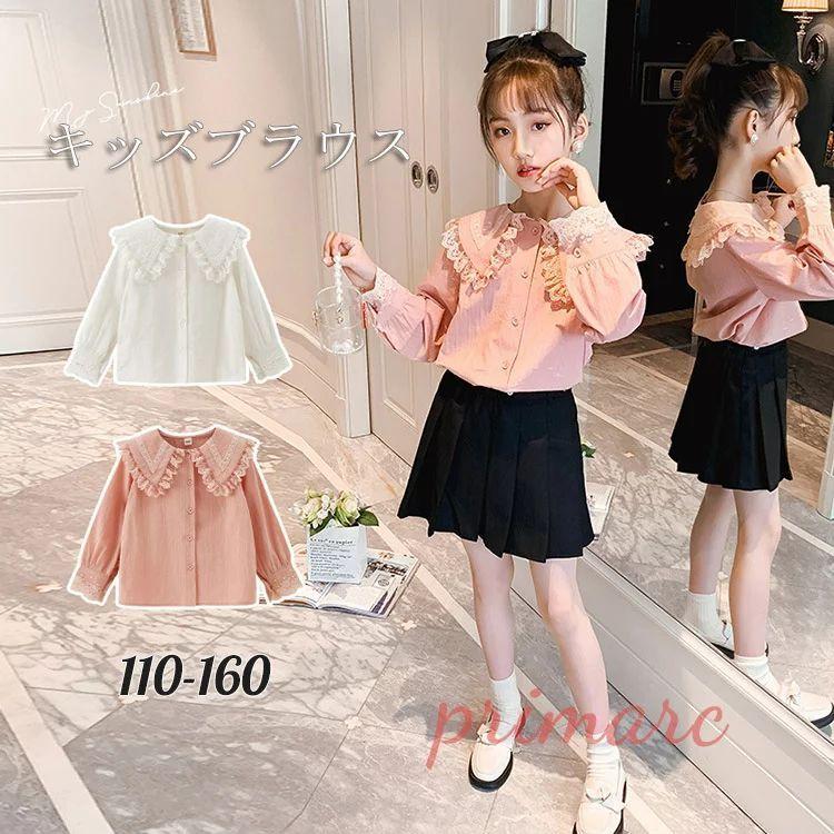 卒業式 ブラウス シャツ 女の子 キッズ フォーマル 子供服 春 子供 白ブラウス 白シャツ レース飾り 大きい襟 女子 お嬢様 長袖 万能 ジュニア 結婚式 入学式 入 Jx0421b2362 Ntraditionshopping 通販 Yahoo ショッピング