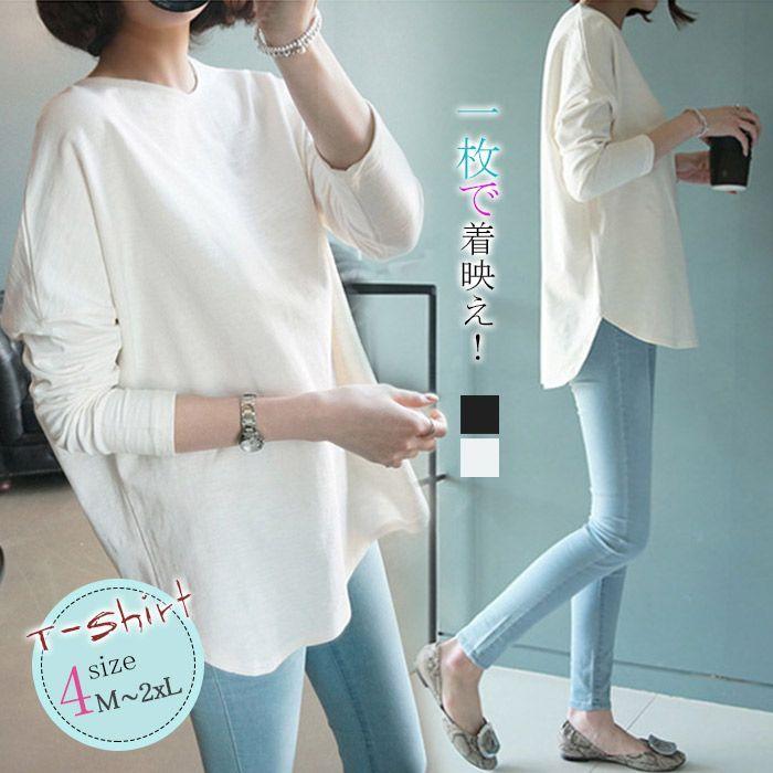 カットソ 長袖 ブラウス ロング丈 Tシャツ シャツ 春夏 チュニック インナー Uネック Tシャツ トップス スウェット レディース 夏 コットン 綿 清新感 無地 トッ 大好き