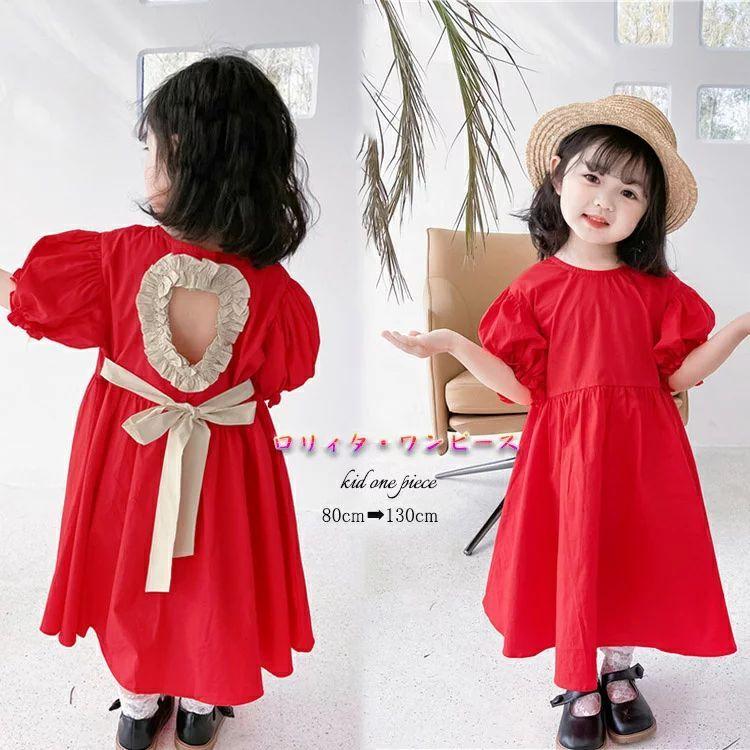 57 Off 赤 ワンピース 子供 服 秋 夏 半袖 きれいめ ピアノ発表会 ロング 韓国ファッション 背中 子ども 誕生日お祝い オシャレ 上品 可愛い かわいい 80