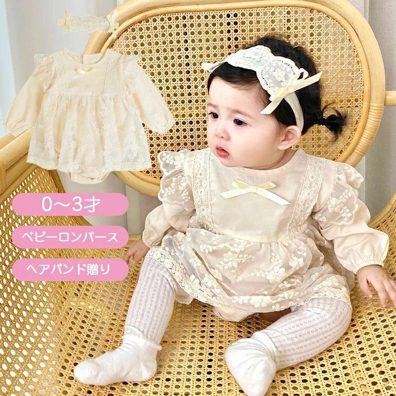 0 3才 ベビー服 ベビー 女の子 50 60 新生児 花刺繍 春 秋 長袖 おしゃれ ベビー 6ヶ月 レース 白ワンピース 服 子供服 女の子 ナチュラル 豪華