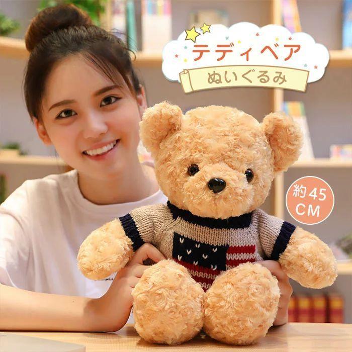 ぬいぐるみ テディベア クマ 約45cm ベア ぬいぐるみ クリスマス プレゼント お誕生日 くま 抱き枕 インテリア 手触りふわふわ 動物 抱き枕 女性 母の日 お祝い Jqm2grwdro キッチン 日用品 文具 Amigofood Ro