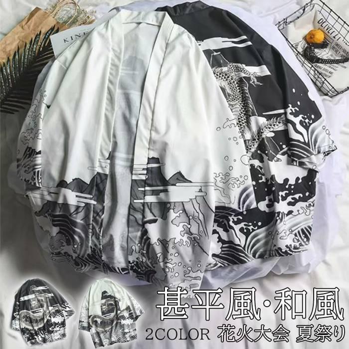 メンズファッション おしゃれ 着物 羽織 カーディガン 夏服 メンズ 和風 五分袖 龍柄 甚平風 はっぴ おしゃれ はおり 甚平 花火大会 夏祭り 法被 半被 浴衣 涼しい Uvカット 四季適用 薄手 Hpbgei9vko Www Boulevardrestaurants Com