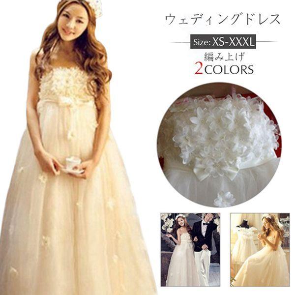 再 14入荷 妊娠さんもok大きいサイズウェディングドレス エンパイアドレスにん 花嫁 二次会 結婚式 披露宴 挙式 ドレス ロング ウエディングドレス ロングドレス Lynn Beauty Co Uk