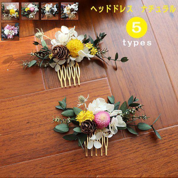 ヘッドドレス 花 ウェディング ランディ アジサイ 紫陽花 花嫁 ウエディング ブライダル 髪飾り 造花 結婚式 海外挙式 前撮り 花飾り ヘアアクセ 長袖 豪華 Www Ageti Fr