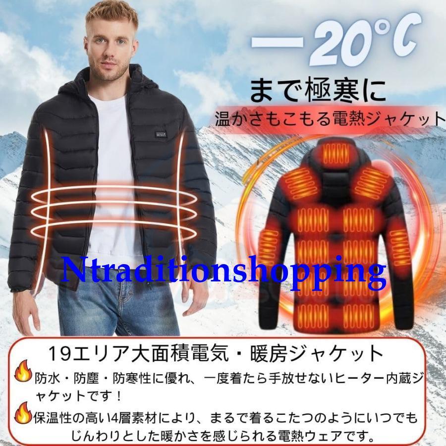 電熱ジャケット 電熱ウェア バイク ダウンジャケット 長袖 電熱ジャケット 電熱ウェア バイク ダウンジャケット 長袖