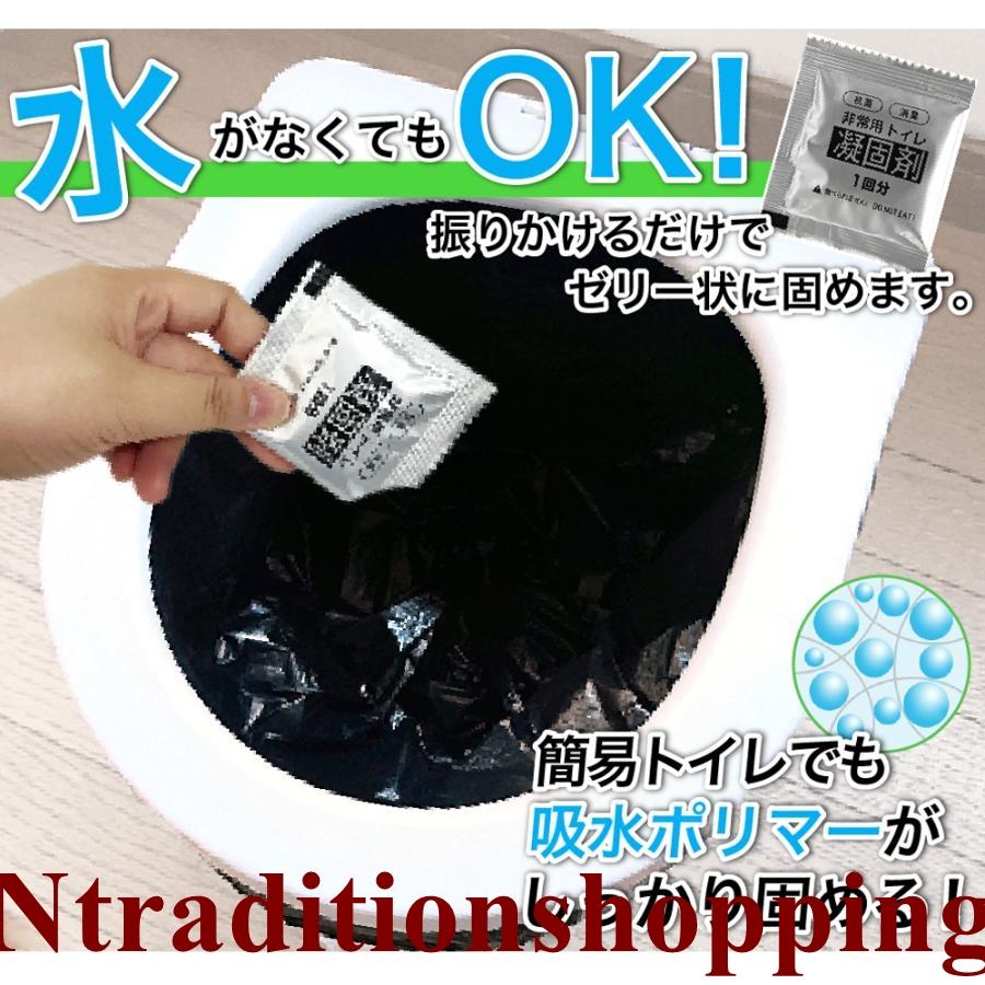 簡易トイレ 凝固剤 のみ 100回分 10年保管 ポータブルトイレ 防災 抗菌 消臭 非常用 災害用 断水時 介護用トイレ 渋滞｜ntraditionshopping｜05