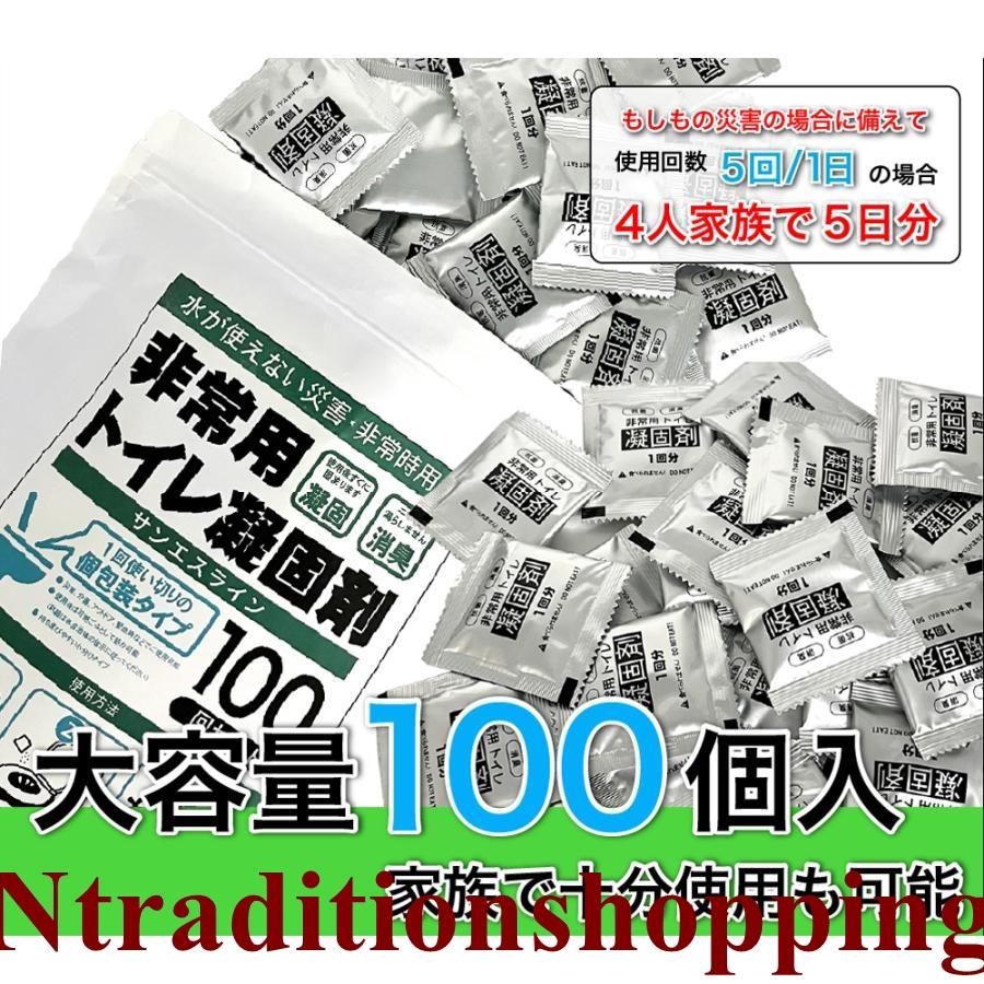 簡易トイレ 凝固剤 のみ 100回分 10年保管 ポータブルトイレ 防災 抗菌 消臭 非常用 災害用 断水時 介護用トイレ 渋滞｜ntraditionshopping｜07