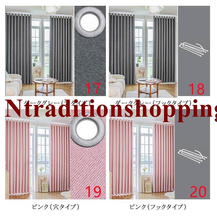 カーテン 1級遮光 120cm/150cm幅 150/180/200cm丈 遮熱 省エネ カーテン 1級遮光 120cm/150cm幅 150/180/200cm丈 遮熱 省エネ