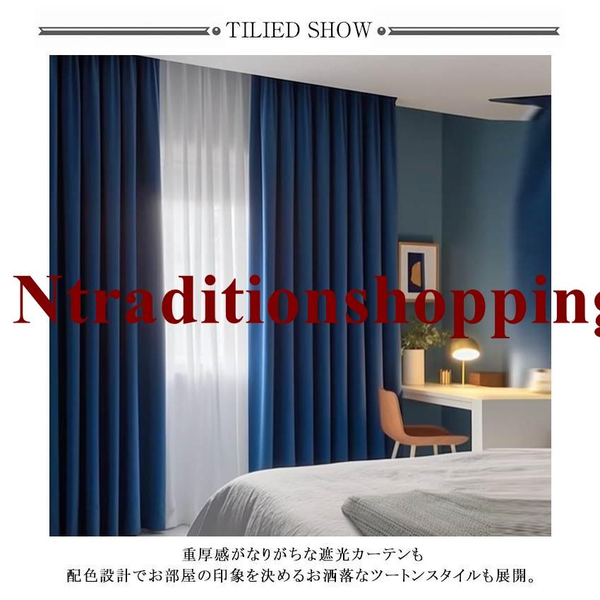 カーテン 1級遮光 120cm/150cm幅 150/180/200cm丈 遮熱 省エネ カーテン 1級遮光 120cm/150cm幅 150/180/200cm丈 遮熱 省エネ