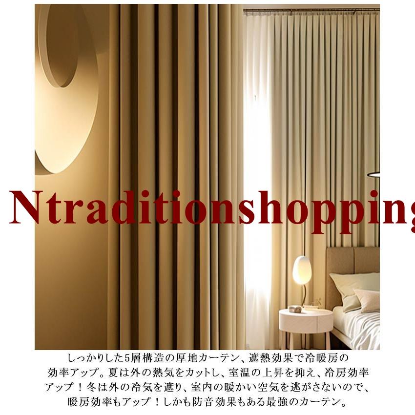カーテン 1級遮光 120cm/150cm幅 150/180/200cm丈 遮熱 省エネ カーテン 1級遮光 120cm/150cm幅 150/180/200cm丈 遮熱 省エネ