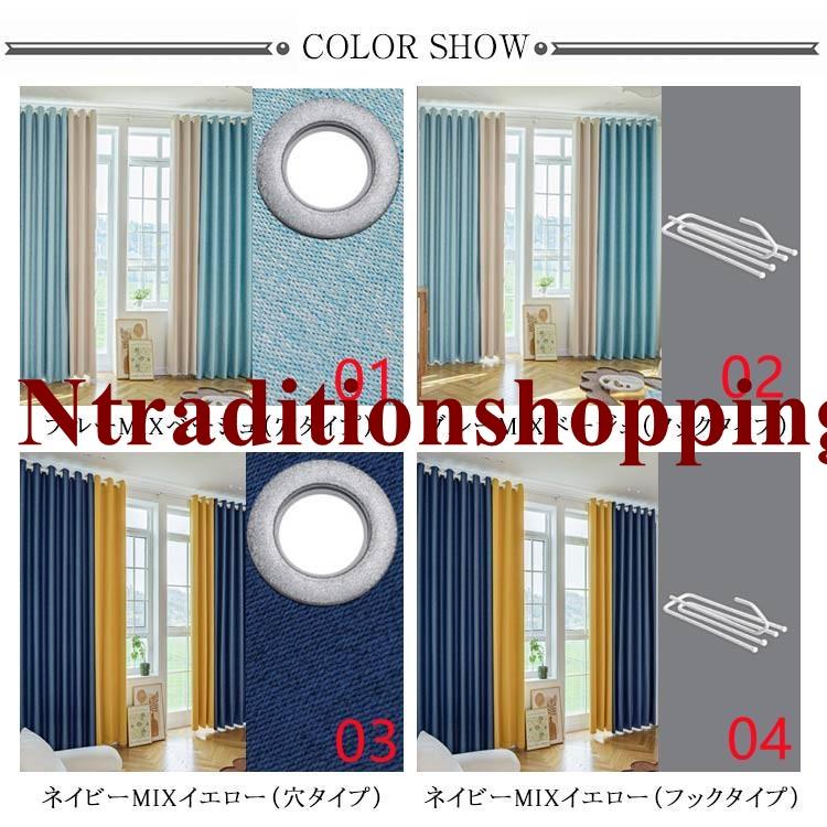 カーテン 1級遮光 120cm/150cm幅 150/180/200cm丈 遮熱 省エネ カーテン 1級遮光 120cm/150cm幅 150/180/200cm丈 遮熱 省エネ