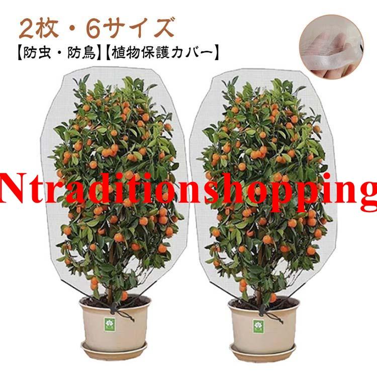 花壇適用 プランター 防虫ネット 園芸用ネット 防鳥ネット 菜園 花壇適用 プランター 防虫ネット 園芸用ネット 防鳥ネット 菜園