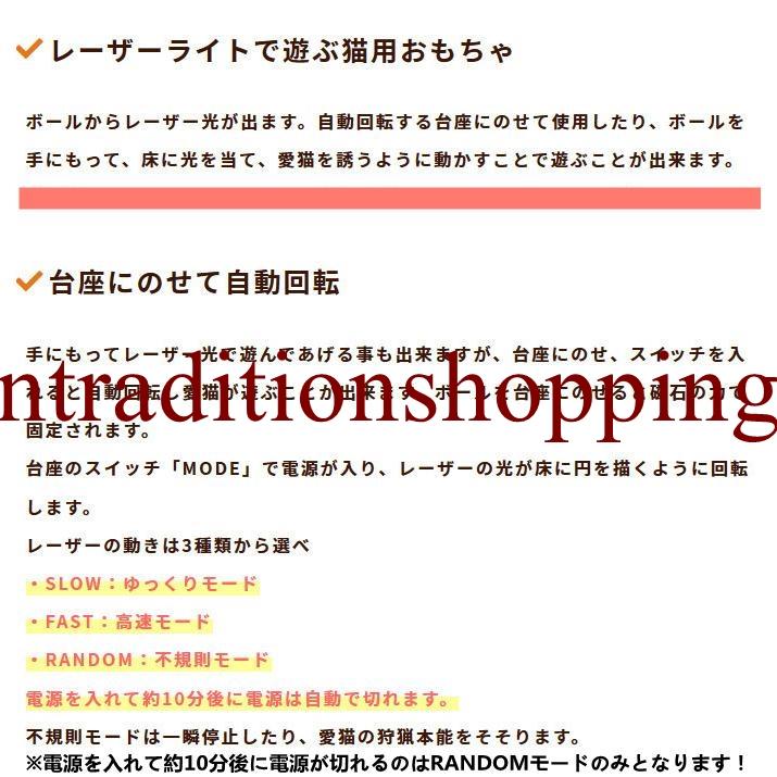 全自動レーザーポインター ファンタジーレーダー 愛猫と遊べる光のおもちゃ キャット用 ペットラット玩具 ネコレーザーおもちゃ｜ntraditionshopping｜06