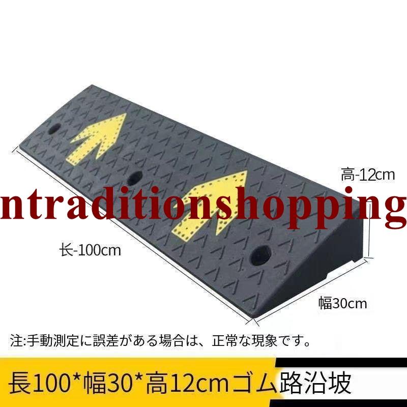 段差スロープ 出入り口用 高さ 4cm 5cm 6cm 7cm 8cm 9cm 10cm 段差スロープ 出入り口用 高さ 4cm 5cm 6cm 7cm 8cm 9cm 10cm