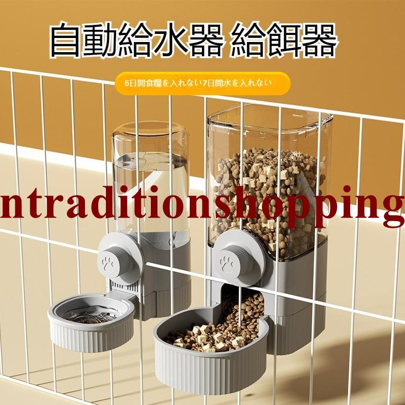 自動給餌器給水器 ケージ 取り付け 固定 吊り下げ ペット 犬 猫 自動給餌器給水器 ケージ 取り付け 固定 吊り下げ ペット 犬 猫