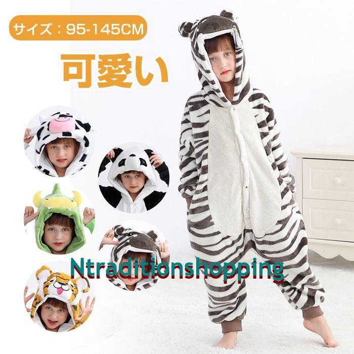 ロンパース キッズ 着ぐるみ パジャマ 動物 ルームウェア 仮装 恐龍 牛  