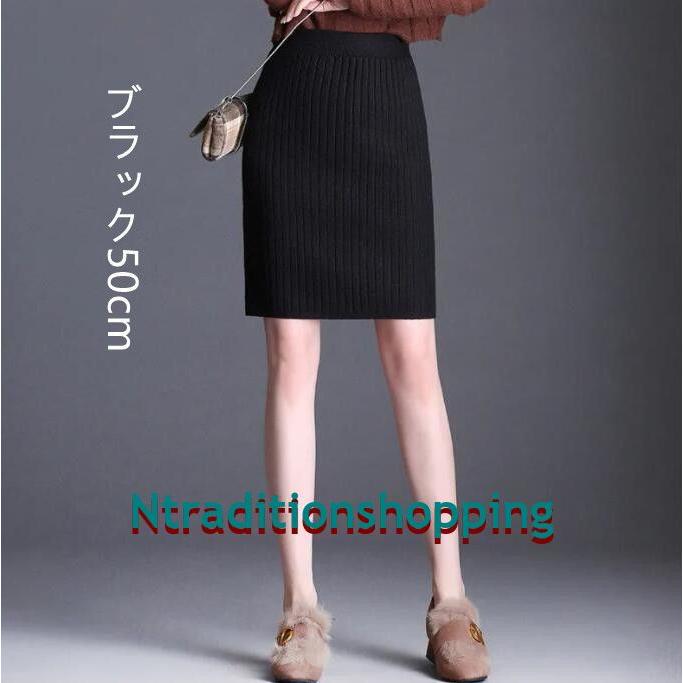 スカート タイトスカート 50/60/70/80cm ボトムス レディース スカート タイトスカート 50/60/70/80cm ボトムス レディース