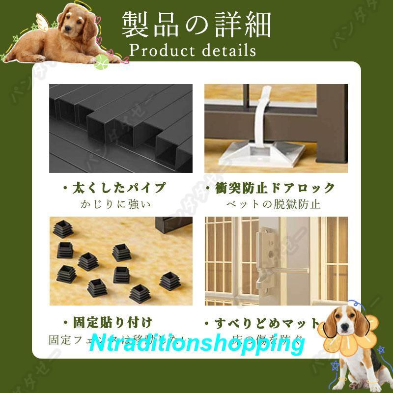 ペットサークル ペットフェンス 大型犬用 中型犬用 複数連結可能 スチール製 組立簡単 折り畳み式 犬ゲージ 全成長期使用可 室内外兼用 犬用サークル ドア付き｜ntraditionshopping｜05