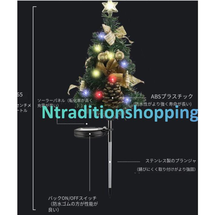 ガーデンライト クリスマス ツリー 2本セット イルミネーション ガーデンライト クリスマス ツリー 2本セット イルミネーション