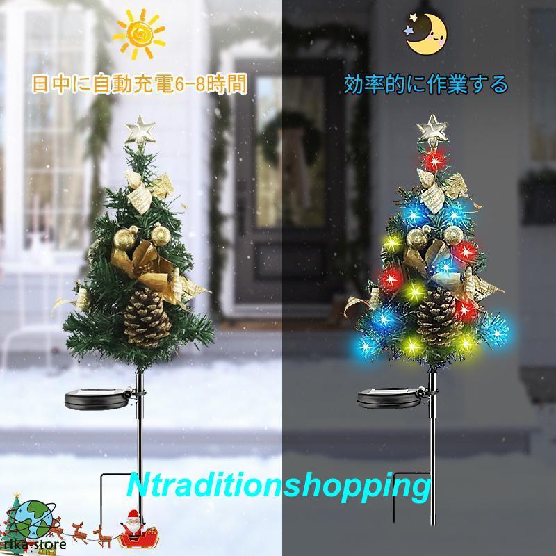 ガーデンライト クリスマス ツリー 2本セット イルミネーション ガーデンライト クリスマス ツリー 2本セット イルミネーション