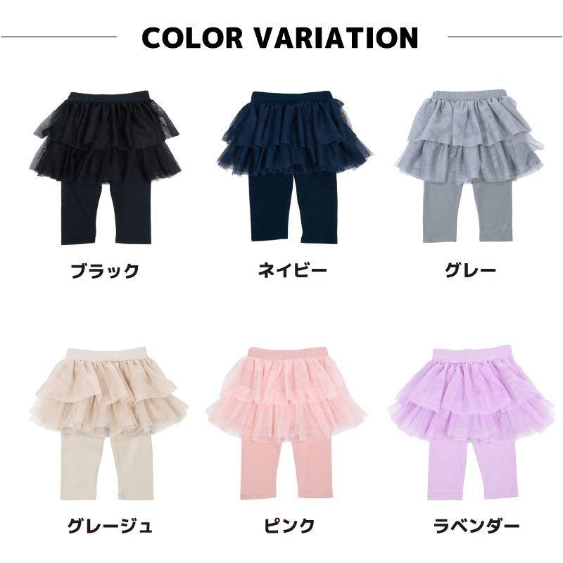 適当な価格 チュチュスカッツ チュールスカッツ チュチュ スカ レギンス スカート ボトムス 女の子 ベビー ジュニア キッズ 子供服 子供 6分丈 チュール スカッツ 風鈴、ウィンドウチャイム size:150cm 適当な価格 チュチュスカッツ チュールスカッツ チュチュ スカ レギンス スカート ボトムス 女の子 ベビー ジュニア キッズ 子供服 子供 6分丈 チュール スカッツ 風鈴、ウィンドウチャイム size:150cm