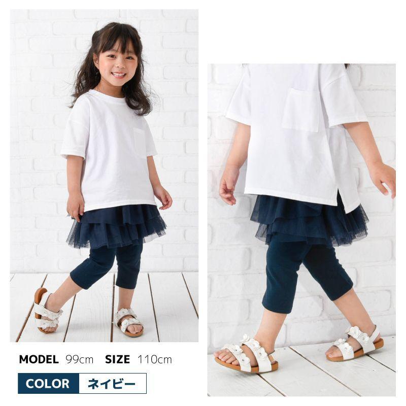 適当な価格 チュチュスカッツ チュールスカッツ チュチュ スカ レギンス スカート ボトムス 女の子 ベビー ジュニア キッズ 子供服 子供 6分丈 チュール スカッツ 風鈴、ウィンドウチャイム size:150cm 適当な価格 チュチュスカッツ チュールスカッツ チュチュ スカ レギンス スカート ボトムス 女の子 ベビー ジュニア キッズ 子供服 子供 6分丈 チュール スカッツ 風鈴、ウィンドウチャイム size:150cm