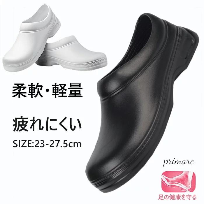 レディース シューズ メンズ 靴 ナースシューズ 白 黒 インソール靴 パンプス 作業靴 軽量 通気性