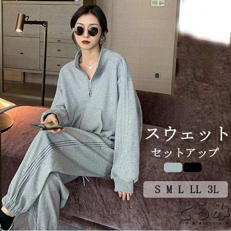 スウェット セットアップ レディース 長袖 スウェット 上下セット スエット 上下 トレーナー スウェットパンツ セットアップ おしゃれ ファスナー付き スウェッ Jh0627h0461 Ntradition 通販 Yahoo ショッピング