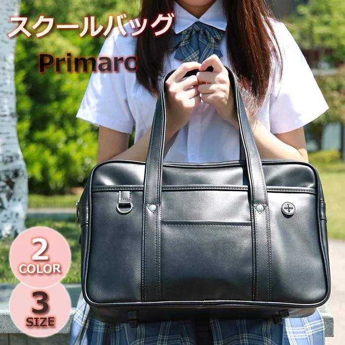 スクールバッグ 合皮 ブラウン サブバッグ 中学生 女子 高校生 防水 Pu素材 手提げ 肩掛け 通学サブ スクバ スクール バッグ ショルダー サブバッグ おしゃれ 2 Jx0421b0266 Ntradition 通販 Yahoo ショッピング