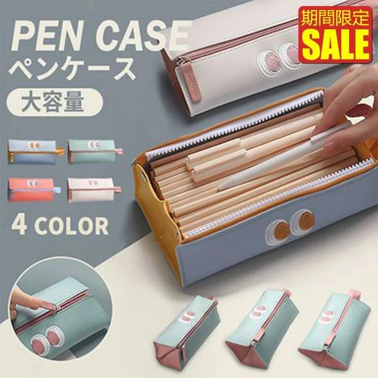 眼付き Pu革 ペンケース おしゃれ 大容量 シンプル かわいい 中学生 筆箱ペンケース 筆箱 小学生 女の子 高校生 韓国 筆入れ 収小物入れ 収納 Lmurwvfihn 風鈴 ウィンドウチャイム Dacflex Com