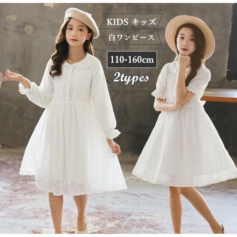 ワンピース キッズ 韓国子ども服 子供服 ワンピース レースワンピース 白ワンピース 長袖 半袖 ピアノ 発表会 結婚式 子供服 女の子 キッズドレス フォー Jx0503a0579 Ntradition 通販 Yahoo ショッピング