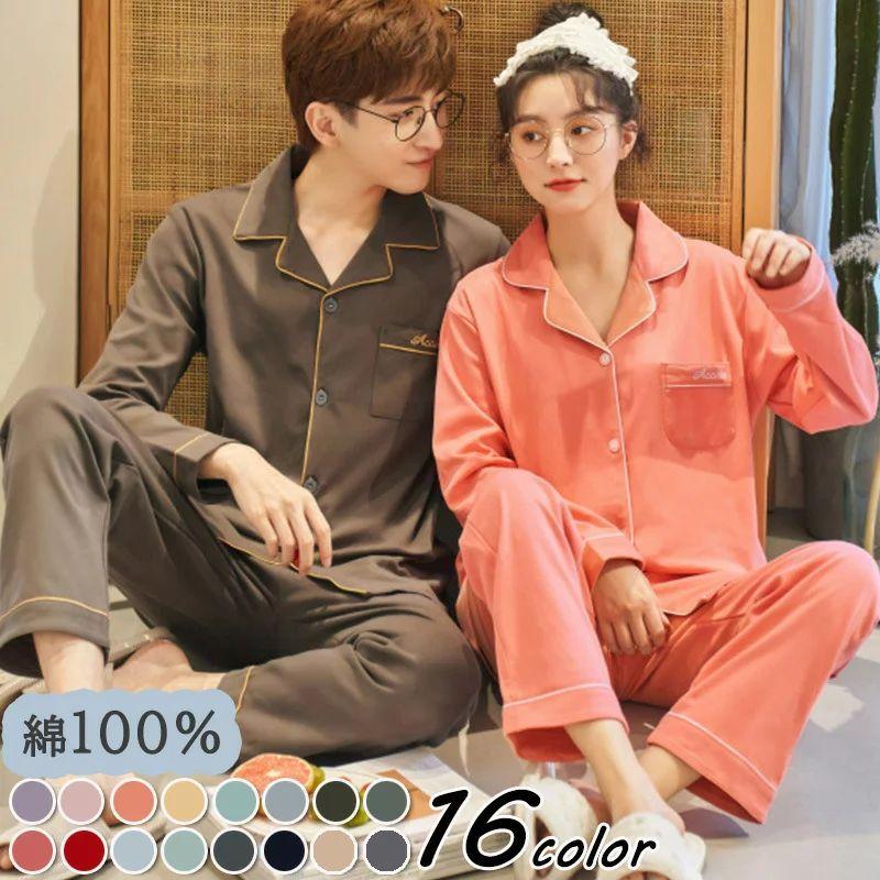 パジャマ カップル ペアルック パジャマ 綿100 秋冬 長袖ルームウェア ペアパジャマ 可愛い 無地ロングパンツ オシャレ レディース メンズ部屋着 パジャマ プレ Kkoxjhfdii Superopticas Com