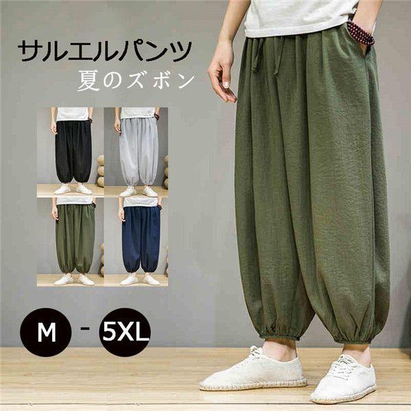 ズボン メンズ 綿麻 サルエルパンツ リネンパンツ リネン ゆったり 部屋着 普段着 在宅ワーク ボトムス 9分丈 裾ゴムあり 大きいサイズ 5XL 涼しい 無地 パンツ YAFHfwlW6D, メンズファッション - pci.edu.pe ズボン メンズ 綿麻 サルエルパンツ リネンパンツ リネン ゆったり 部屋着 普段着 在宅ワーク ボトムス 9分丈 裾ゴムあり 大きいサイズ 5XL 涼しい 無地 パンツ YAFHfwlW6D, メンズファッション - pci.edu.pe