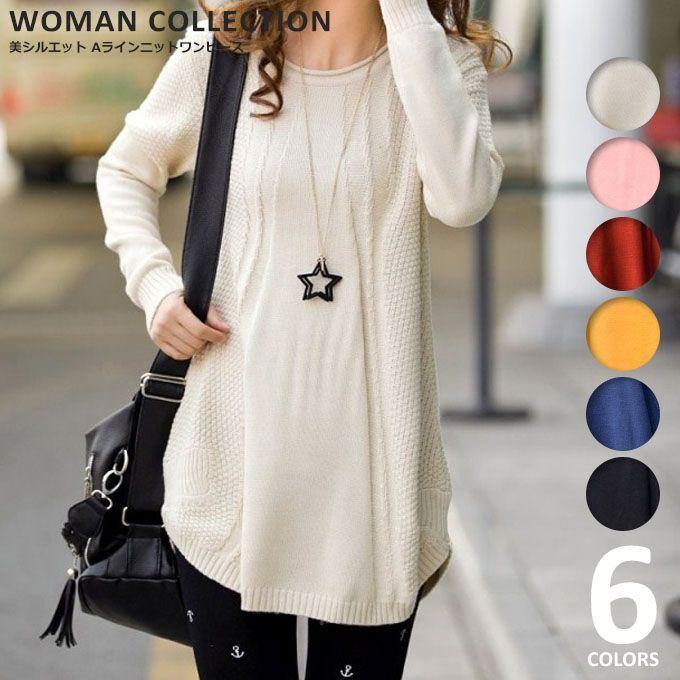 ファッション ｗｅｂ限定カラー有 ニットワンピース 春 ニットワンピ ケーブル編み ニット チュニック ゆうパケット レディース ワンピ 体型カバー ダーリンニット ロング丈 無地 長袖 8gxzzwatjv Www Ludlowbar Com Au