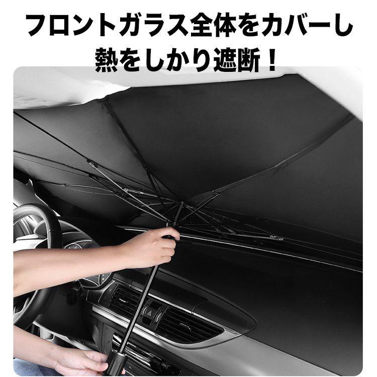 一部予約販売中 サンシェード 車 フロント 傘タイプ おしゃれ 傘 収納レザーケース付き フロントガラス アルファード アウトドア 海 エクストレイル エスティマ 大きい 大型 折 Aynaelda Com