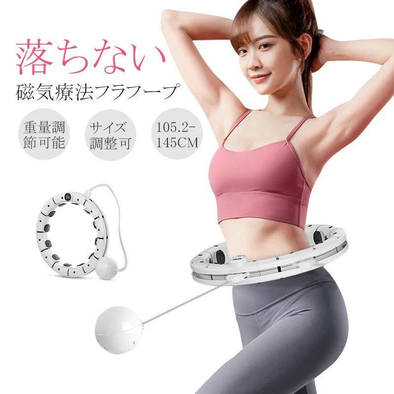 フラフープ ダイエット人気 フラフープ 落ちない 脂肪燃焼 腰部を鍛える サイズ調整可能 組み立て式 フィットネス トレーニング エクササイズ 室 Sw0508b0904 Ntradition 通販 Yahoo ショッピング