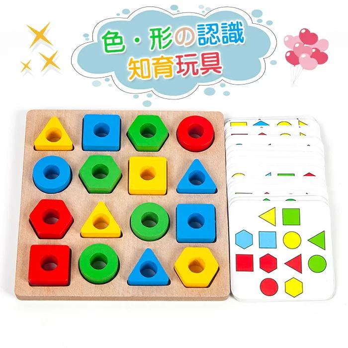 知育玩具 型はめ パズル 形 色 脳トレ ボードゲーム トレーニング 学習トイ テーブルゲーム 室内遊び 子供 小学生 カードゲーム 知育 おもちゃ おう Sw0601a0373 Ntradition 通販 Yahoo ショッピング