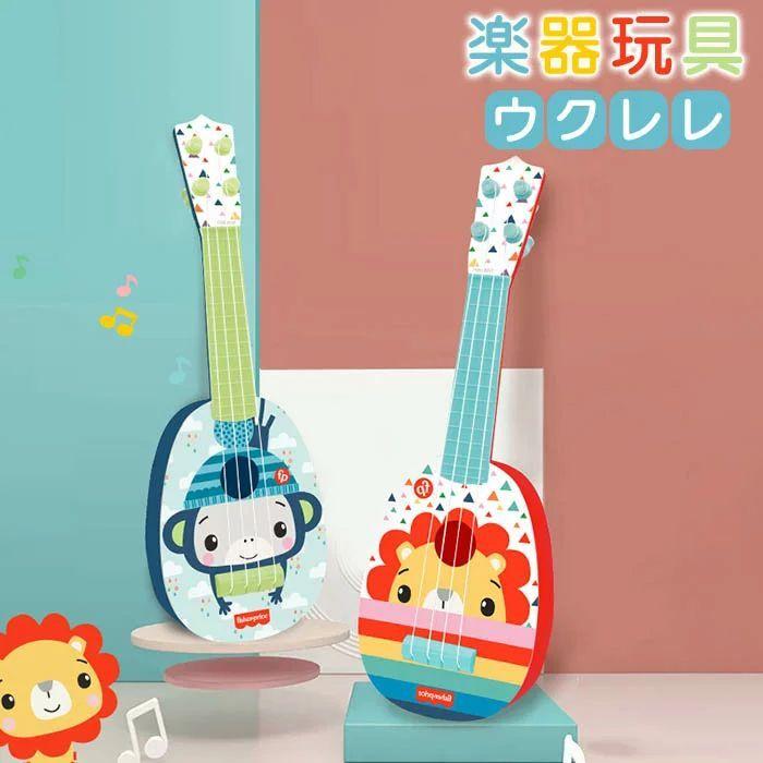 知育玩具 楽器玩具 ウクレレ 音楽 音の出るおもちゃ 楽器 楽器のおもちゃ 玩具 知育 初心者 子供用 誕生日 オモチャ ベビー 男の子 Sgufof8dup Www Agriturismosangiuseppe Com
