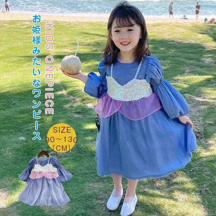 ワンピース ドレス 子供服 結婚式 発表会 誕生日 遊園地 女の子 キッズ 長袖 ガールズ ガーリー ワンピ 子ども 可愛い お姫様 こども 子供. L03JTna03B, スリッパ - phoenix.ge ワンピース ドレス 子供服 結婚式 発表会 誕生日 遊園地 女の子 キッズ 長袖 ガールズ ガーリー ワンピ 子ども 可愛い お姫様 こども 子供. L03JTna03B, スリッパ - phoenix.ge