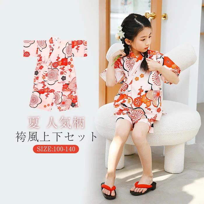 浴衣 子供 セット 2点 上下セット セットアップ 女の子 初節句 お祝い 正月 ベビー服 赤ちゃん 子供服 七五三 出産祝いプレゼント 一升餅 お宮参り 誕生日 百日 Sw0601a0975 Ntraditionstore 通販 Yahoo ショッピング