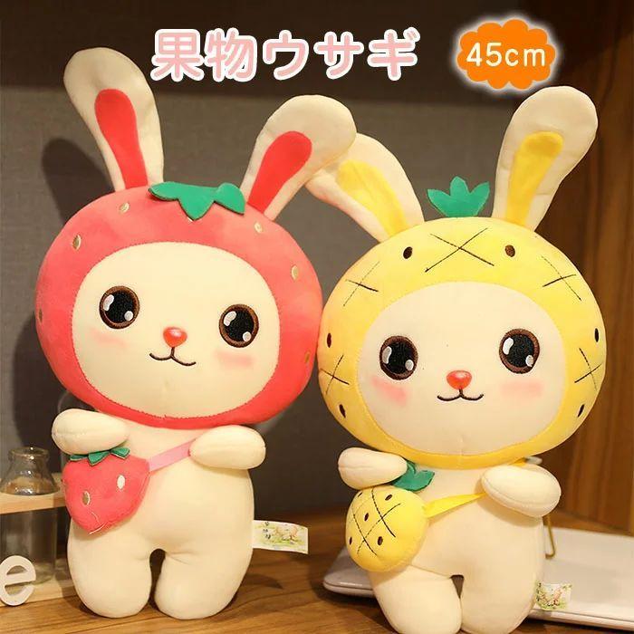 ぬいぐるみ ウサギ 兎 うさぎ 動物 果物 抱き枕 ふわふわ かわいい 子供 女の子 男の子 プレゼント ギフト 誕生日 お祝い 雑貨 お Sw0601a1054 Ntradition 通販 Yahoo ショッピング