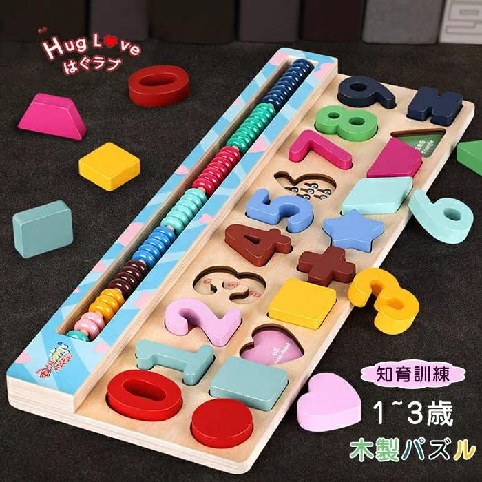 木製パズル 数字 木のおもちゃ 知育玩具 型はめパズル 数字認知 色の認識 形の認知 数字パズル ちいく玩具 木製玩具 学習玩具 指先訓練 数学力アッ Sw0601a1093 Ntradition 通販 Yahoo ショッピング