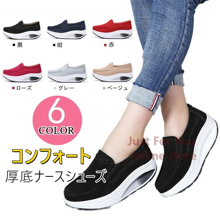 ナースシューズ 立ち仕事 レディース Puブーツ 靴 厚底スニーカー スリッポン フラット靴 パンプス 作業靴 介護 通勤通学 疲れない カジュアル 軽量 美脚 厚底 Sw0601c0432 Ntradition 通販 Yahoo ショッピング